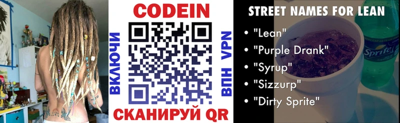 купить наркоту  Нелидово  Кодеиновый сироп Lean напиток Lean (лин) 