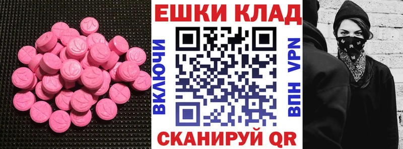 Экстази VHQ  закладки  Нелидово 