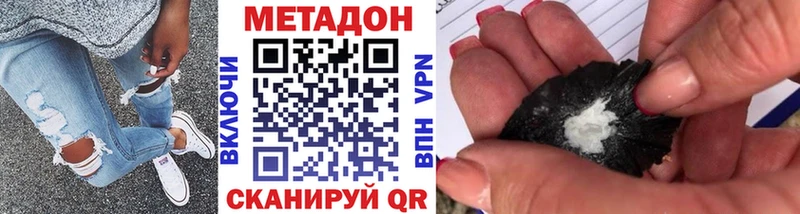 МЕТАДОН VHQ  Нелидово 